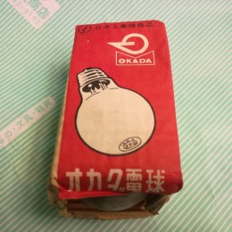 【電球】オカダ電球 白熱電球　岡田乾電池株式会社