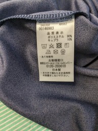 【ジャージ】会津坂下町立坂下中学校指定 Tシャツ 運動着 素材
