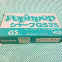 【シャープペンシル】ぺんてる Pop'npop Q535 箱