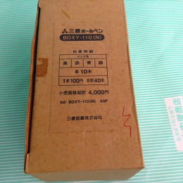 【ボールペン】三菱 BOXY 太字 4色(当時物) 箱