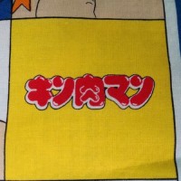 【ハンカチ】週刊少年ジャンプ　ゆでたまご　キン肉マン ロゴ