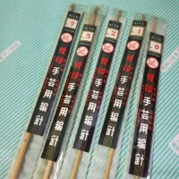 【編針】蜂印　手芸用編針　高級毛糸編針　0～7号　竹製 種類