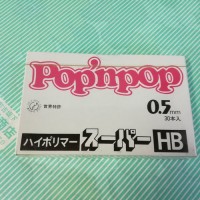 【シャー芯】ぺんてる Popnpop ハイポリマースーパ 裏面