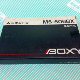 【シャープペンシル】三菱 BOXY シャープ赤 0.5m 箱