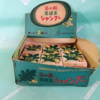 【シャンプー】玉の肌 葉緑素 シャンプー　2袋入 粉 箱