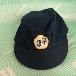 【帽子】会津清酒 年男　キャップ　作業帽子