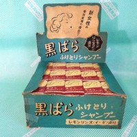 【シャンプ】黒バラ　ふけとりシャンプー　レモンリンス添付 外箱