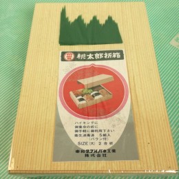 【折箱】桃太郎折箱　飲んだ帰りの寿司折りなどに
