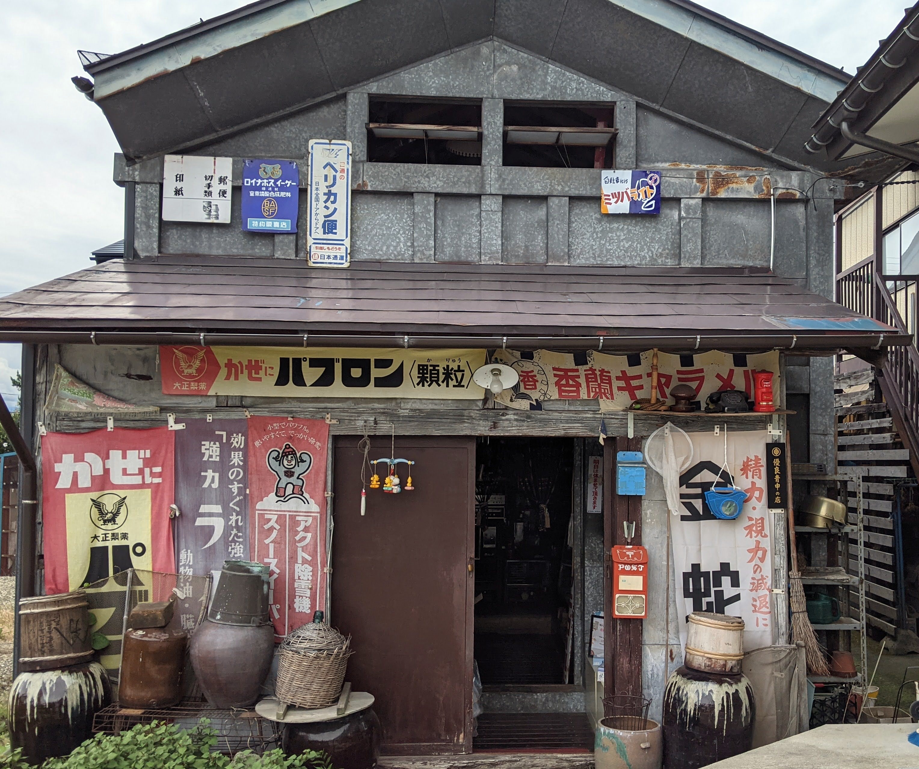 レトロ館 - 昭和レトロの商品を置いてある館