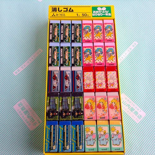 【消しゴム】みつびし おめでとう!はりきり一年生 8種