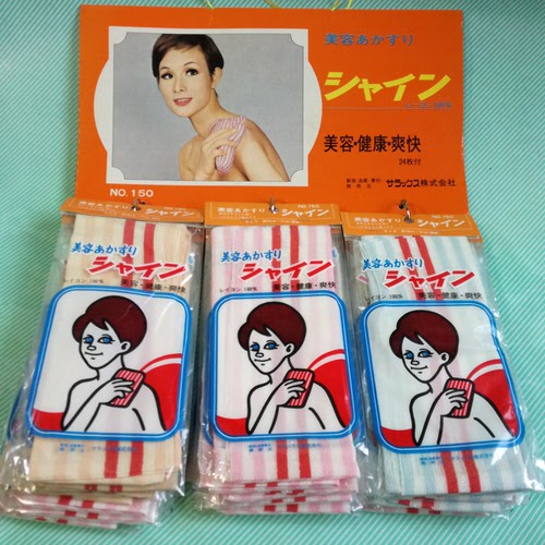 【タオル】サラックス 美容あかすり　シャイン