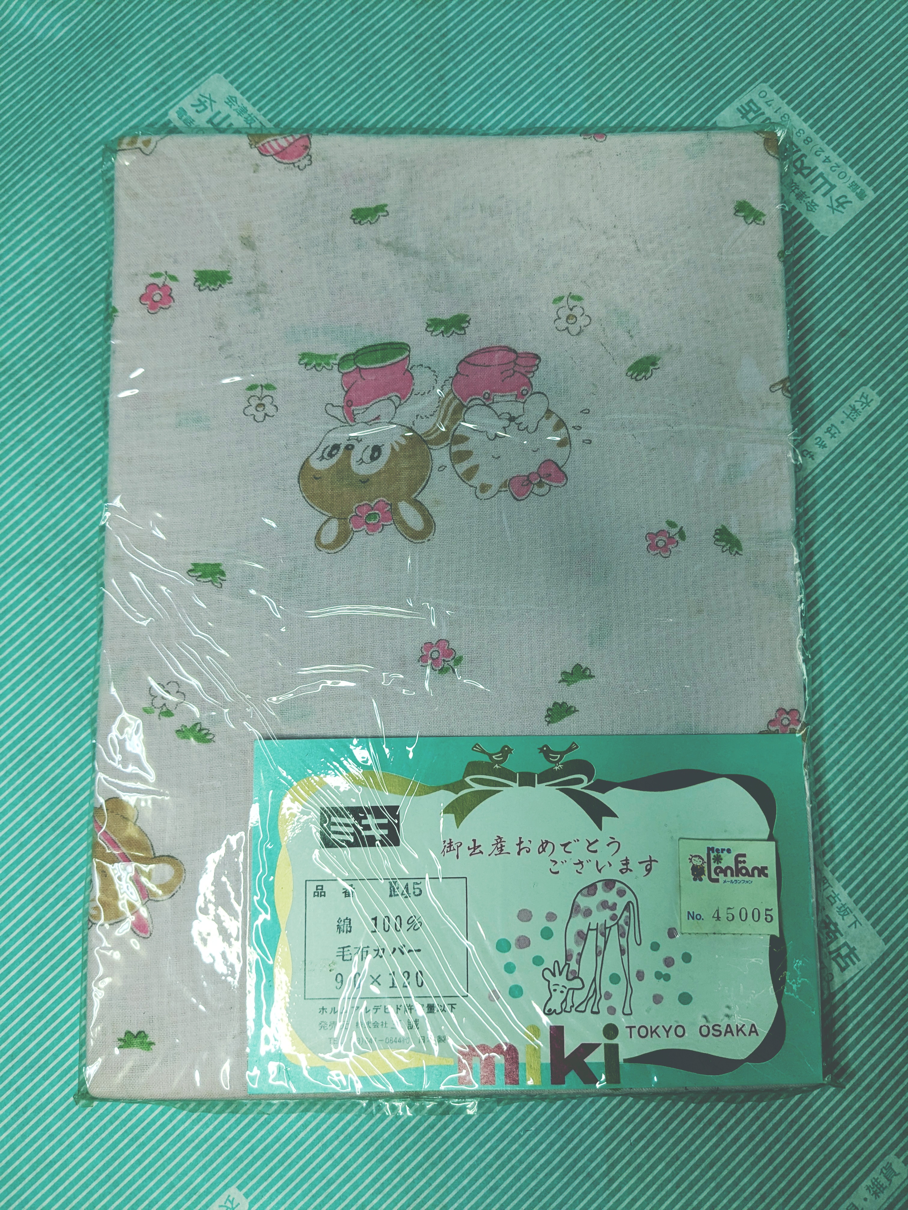 【カバー】ミキ 毛布カバー 子ども用 昭和アニマル柄 日本製の商品画像4