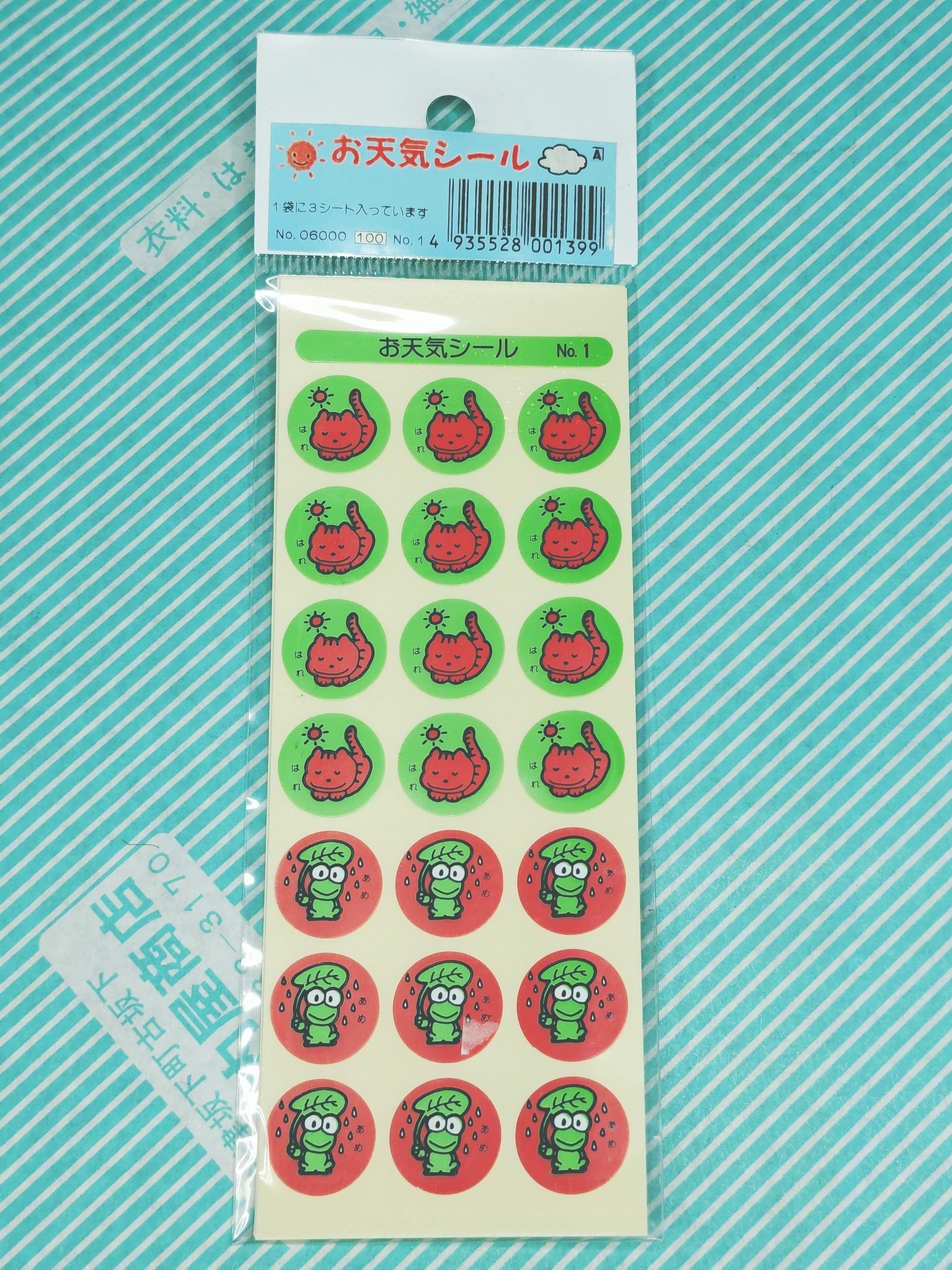 【シール】お天気シール イラスト 動物 3種の商品画像4