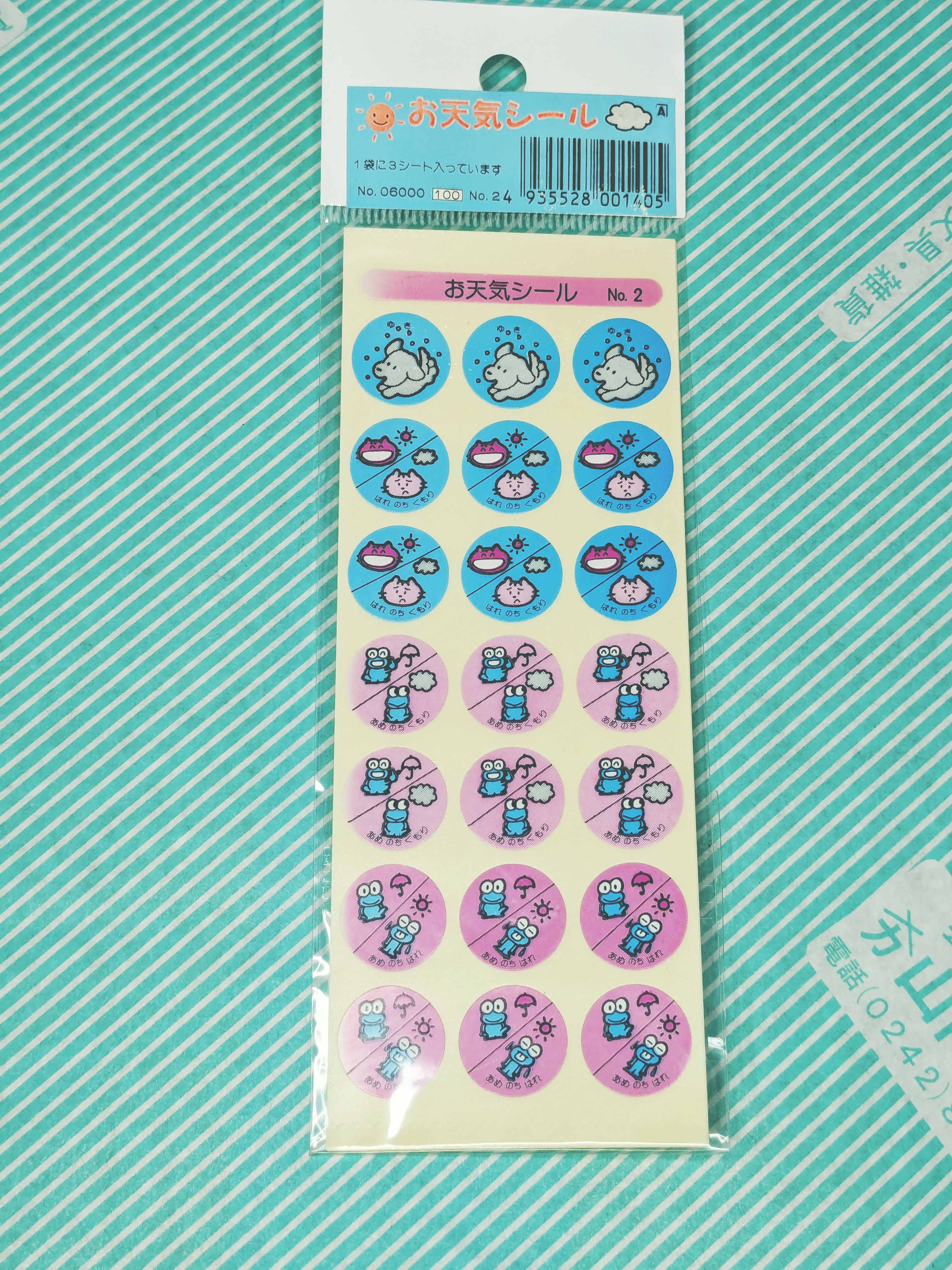 【シール】お天気シール イラスト 動物 3種の商品画像3