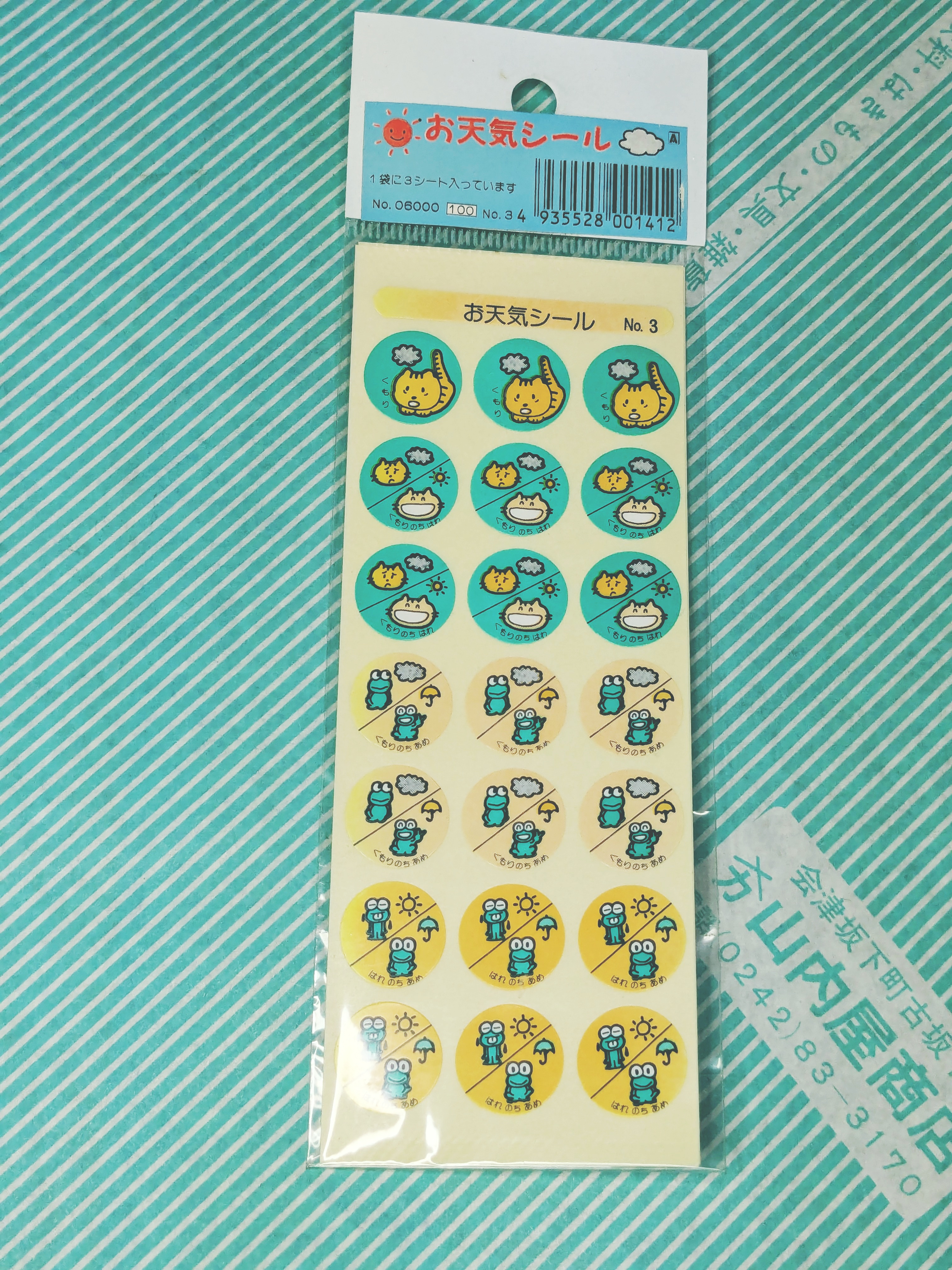 【シール】お天気シール イラスト 動物 3種の商品画像5