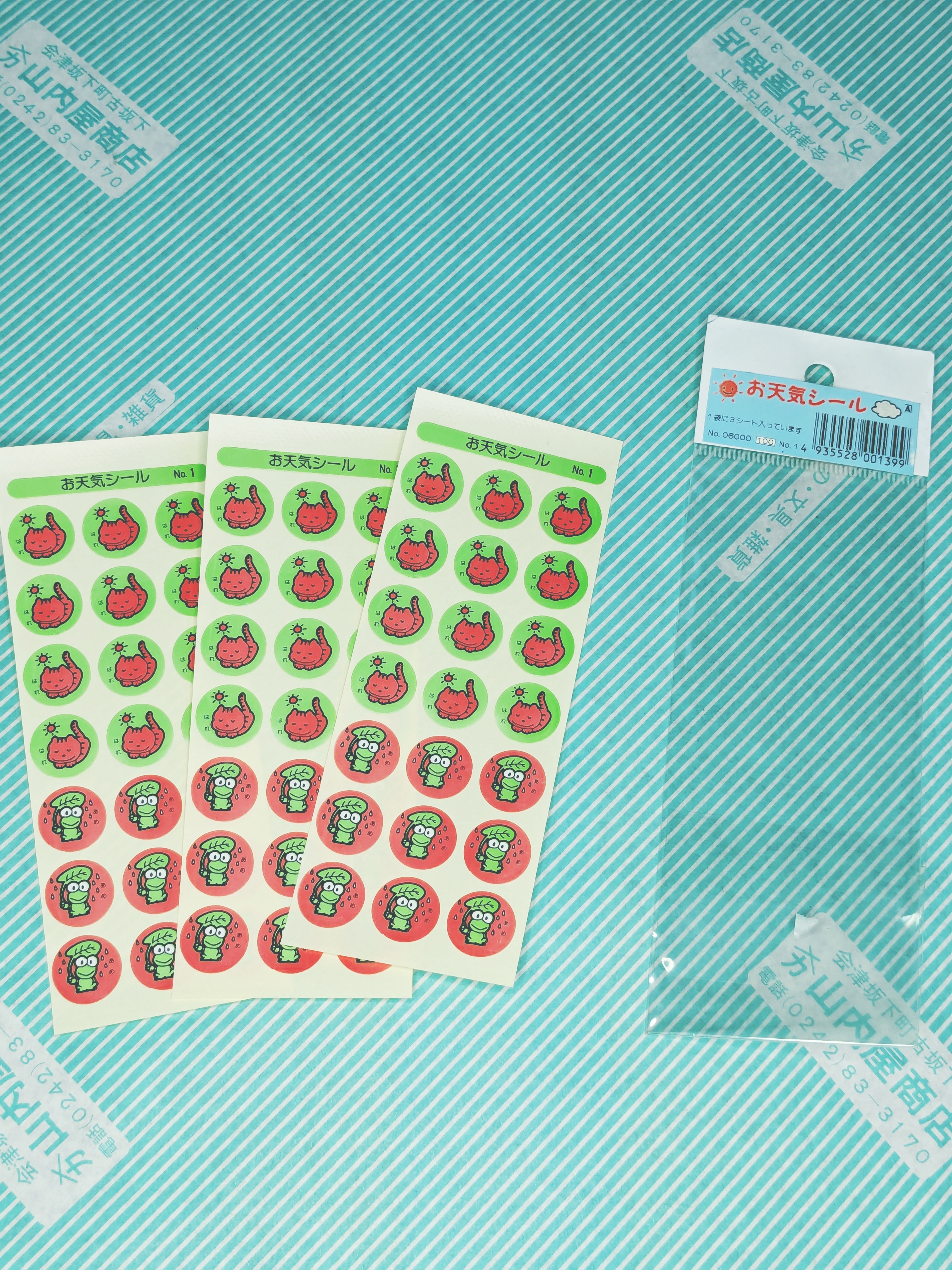 【シール】お天気シール イラスト 動物 3種の商品画像7
