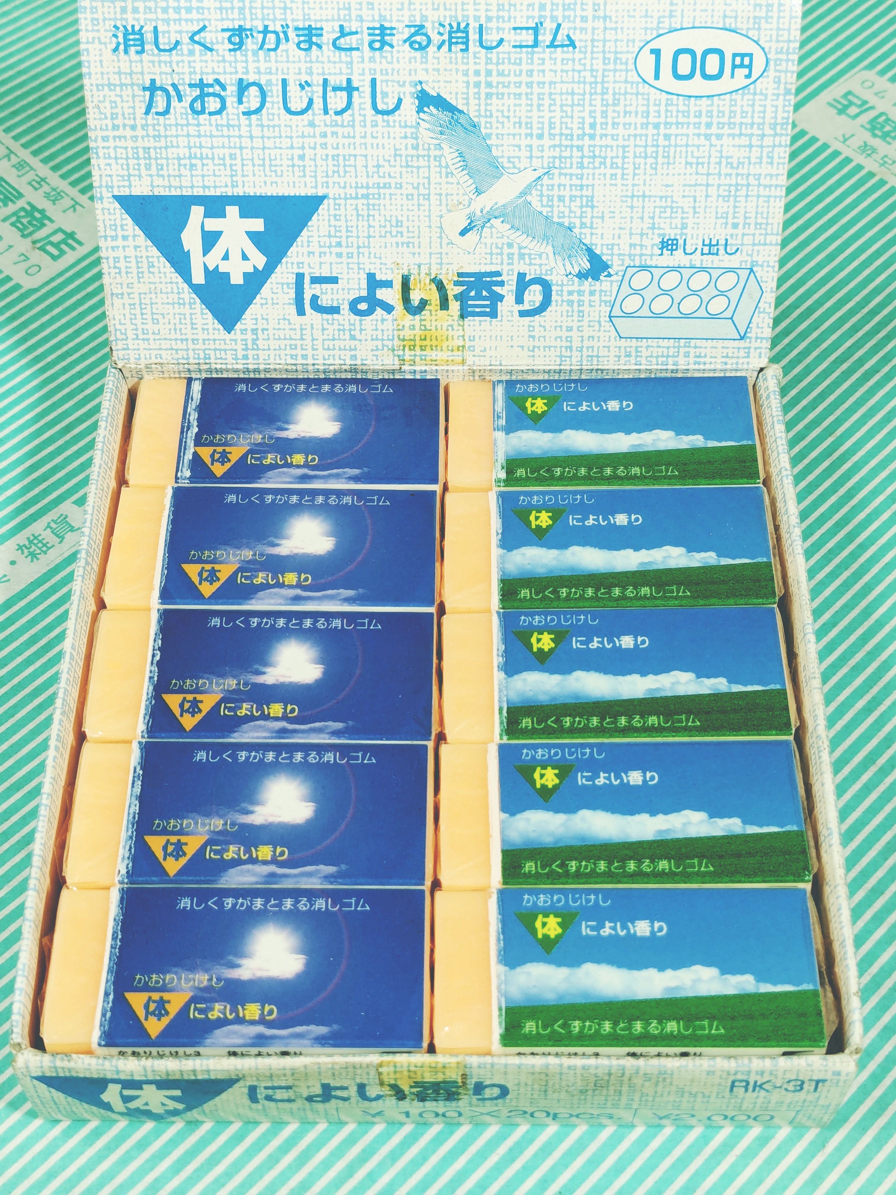 【消しゴム】RABBIT かおりじけし フレグランス 学校文具 体によい香り