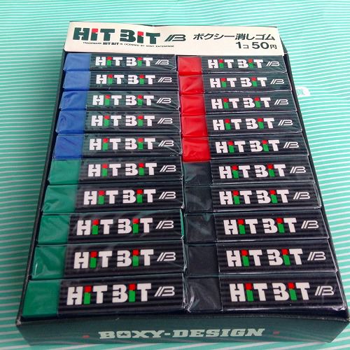 【消しゴム】三菱 BOXY HIT BIT (当時物)