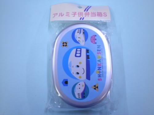 【お弁当箱】アルミ子供弁当箱S SHINKANSEN