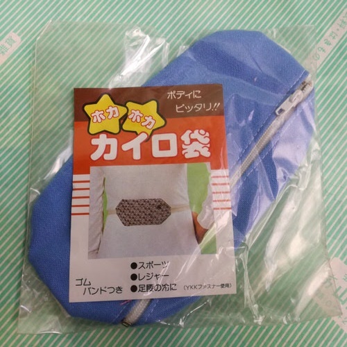 【カイロ袋】ホカホカ　カイロケース　懐炉カバー　3色