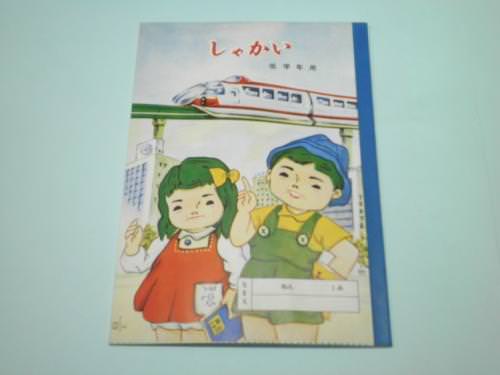 【学習帳】マルヨシノート 低学年用 しゃかい