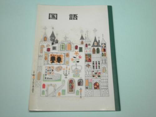 【学習帳】マルヨシノート 国語 十二行