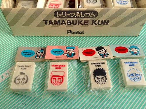 【消しゴム】ぺんてる レリーフ　TAMASUKE　KUN