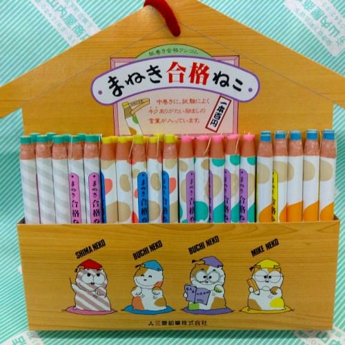 【消しゴム】三菱 まねき合格ねこ紙巻き消しゴム