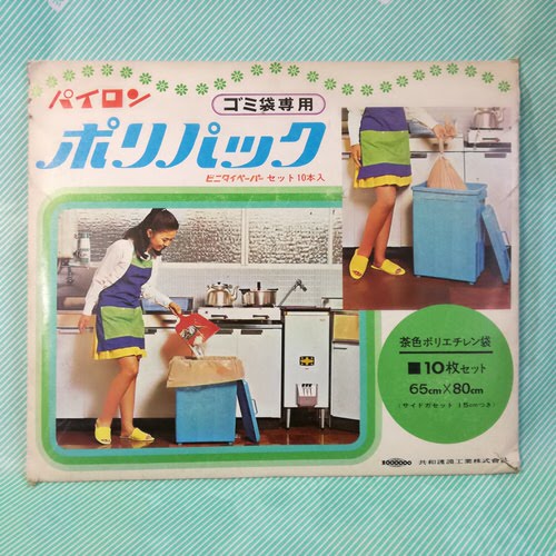 【ゴミ袋】パイロン ゴミ袋専用 ポリパック