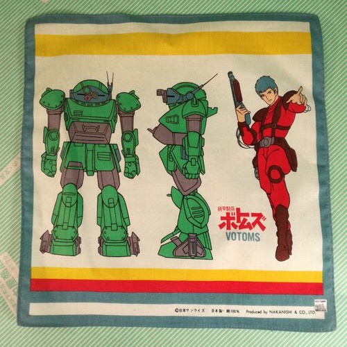 【ハンカチ】日本サンライズ　装甲騎兵ボトムズ