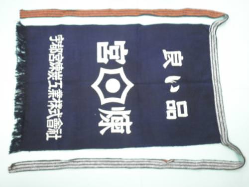 【まえかけ】エプロン・帆前掛 広巾