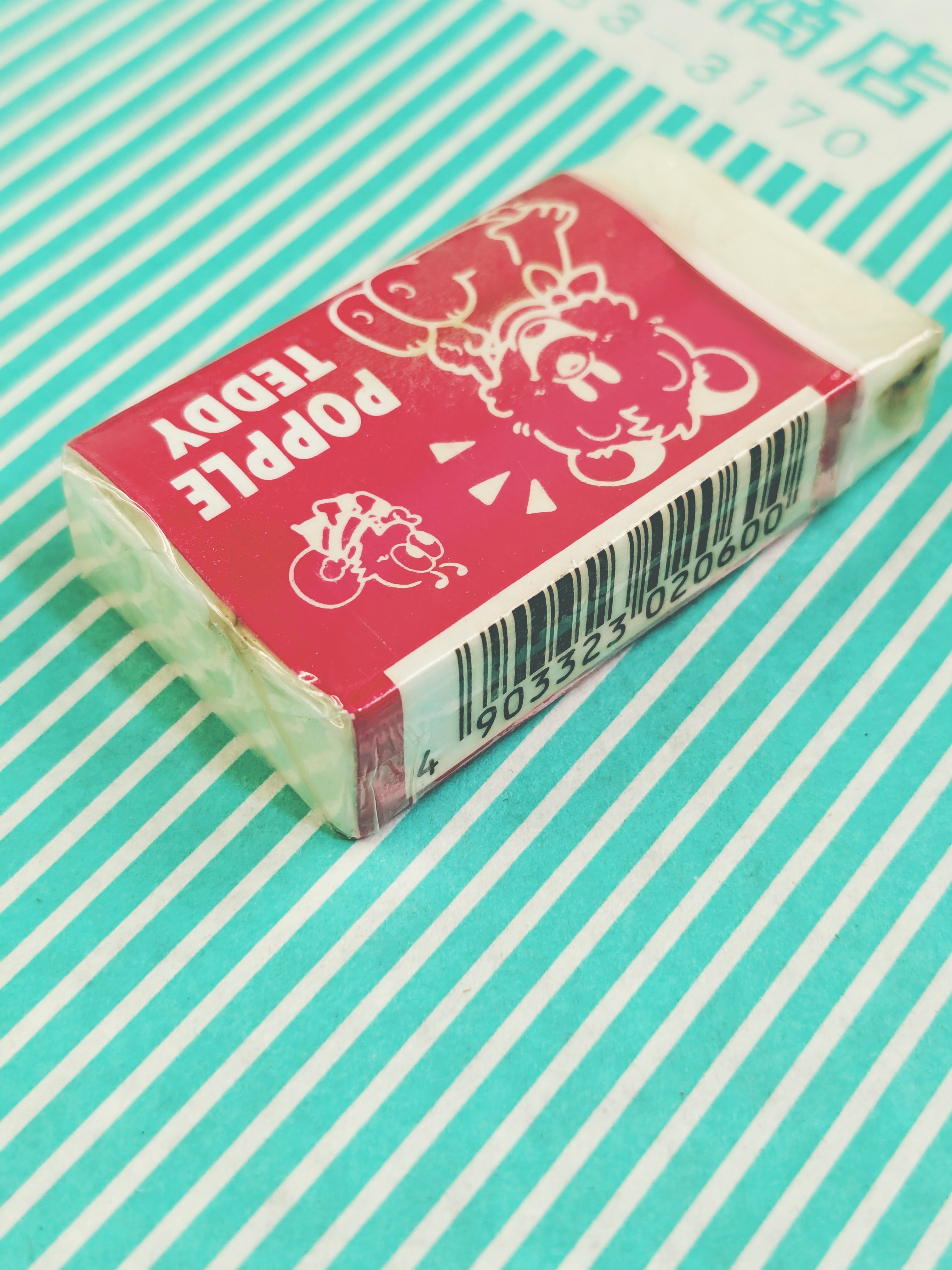 【消しゴム】ラビット ポップルテディの商品画像7