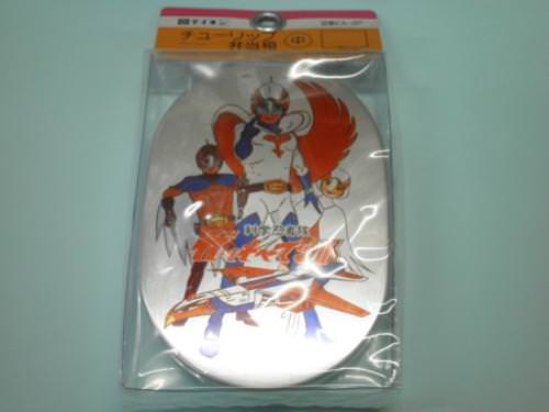 【お弁当箱】科学戦隊ガッチャマンⅡ アルミ製 中