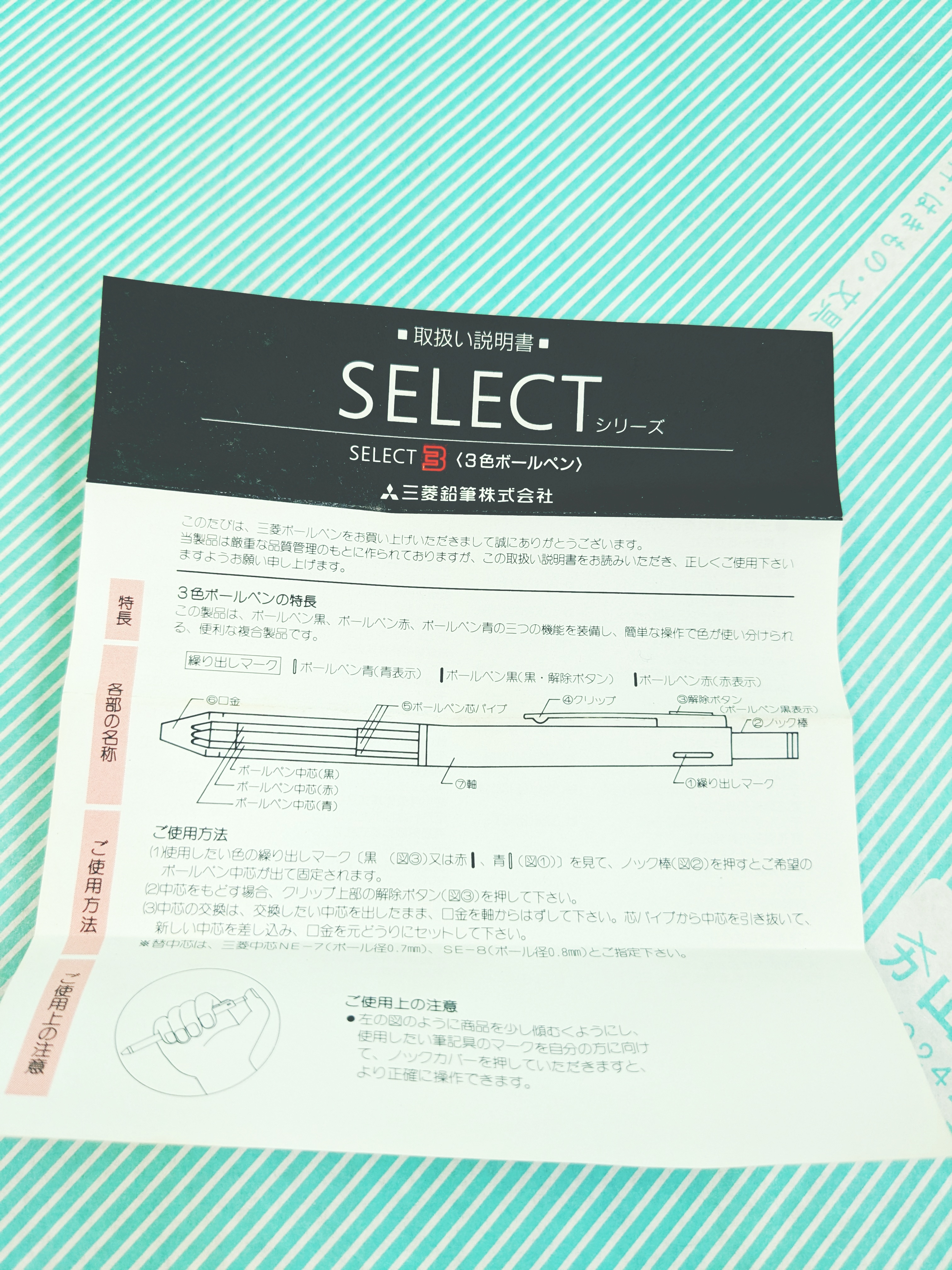 【ボールペン】三菱鉛筆 3色ボールペン SELECT3の商品画像3