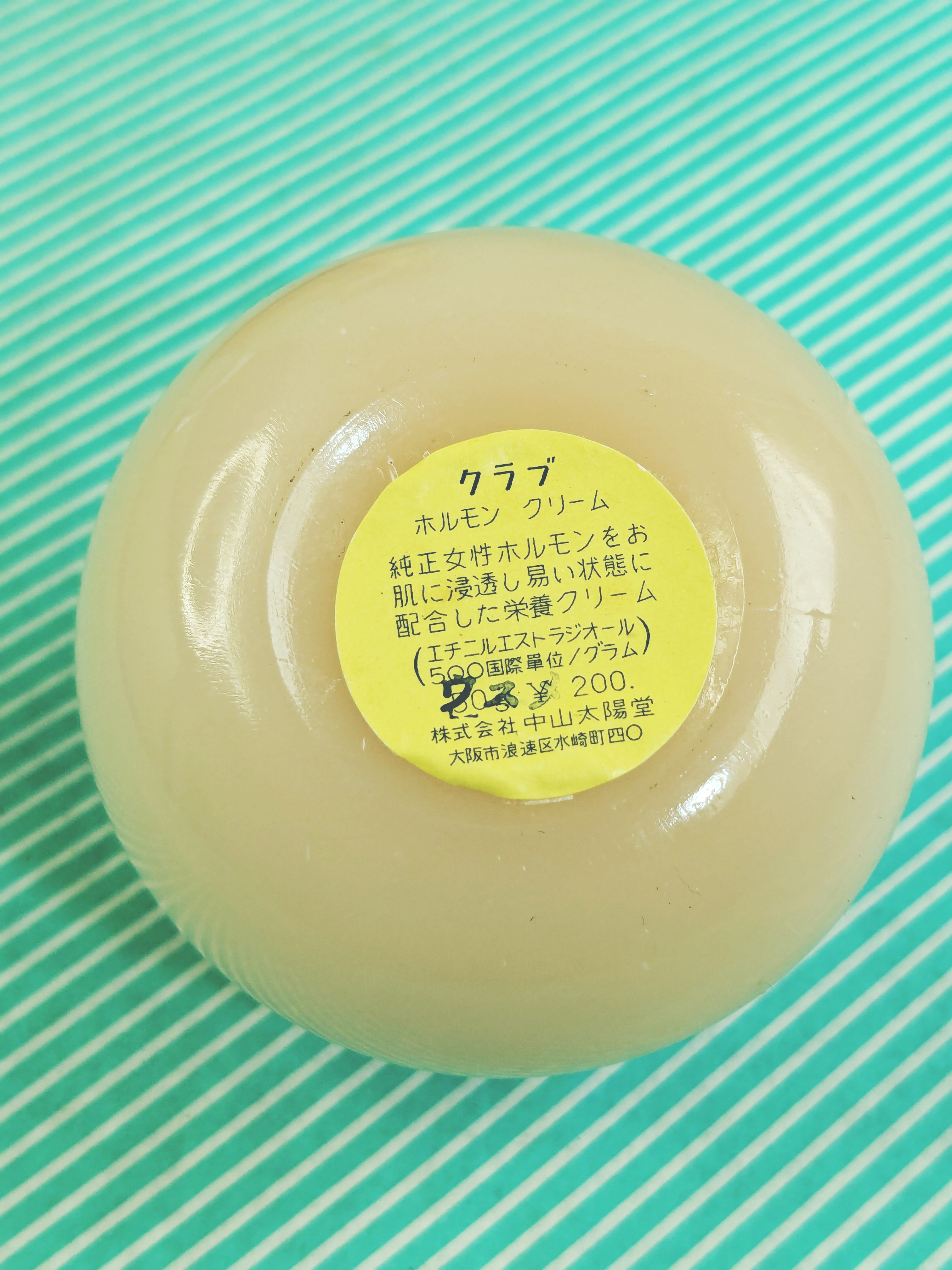 【クリーム】クラブ ホルモン クリームの商品画像3