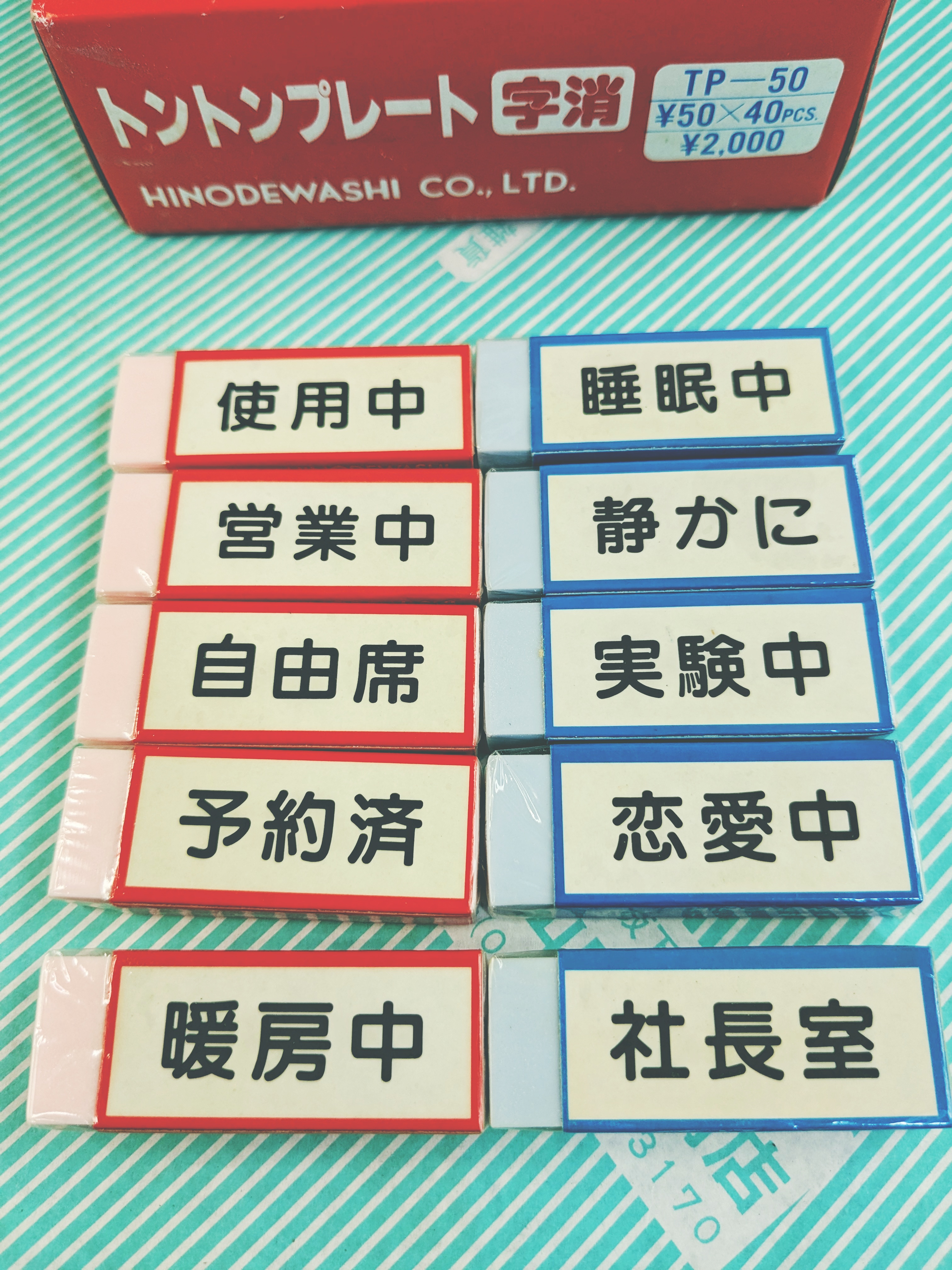 【消しゴム】ヒノデワシ トントンプレート　字消しの商品画像3