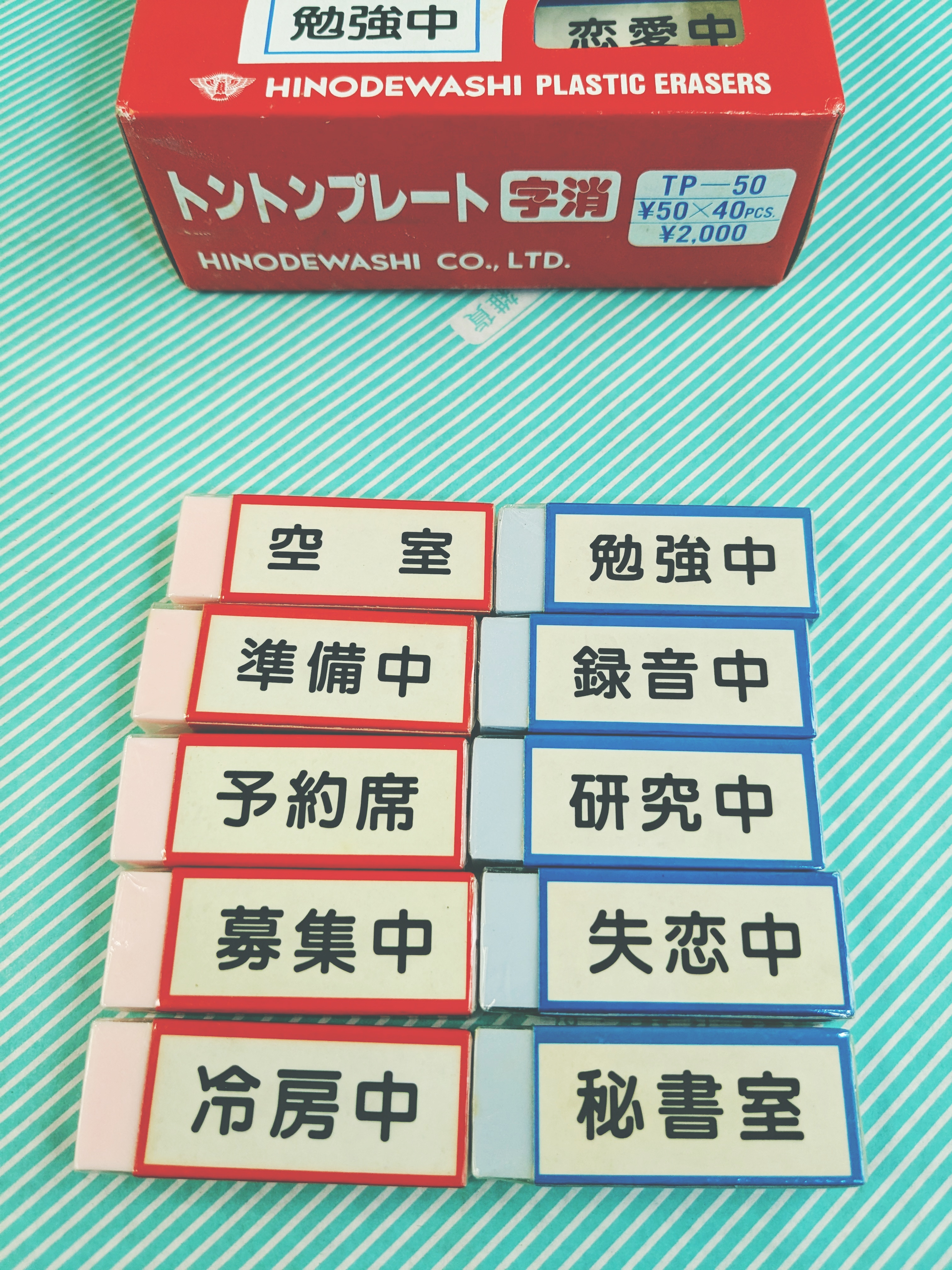 【消しゴム】ヒノデワシ トントンプレート　字消しの商品画像4