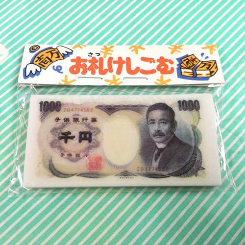 【消しゴム】ナカトシ産業 お札消しゴム 3種
