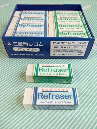 【消しゴム】三菱 リフレイザー フレッシュ　リラックス