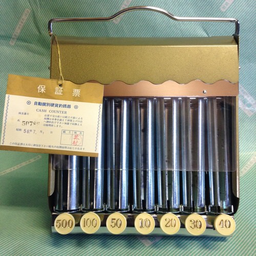 【釣銭機】自動選別硬貨釣銭器 Cash Counter