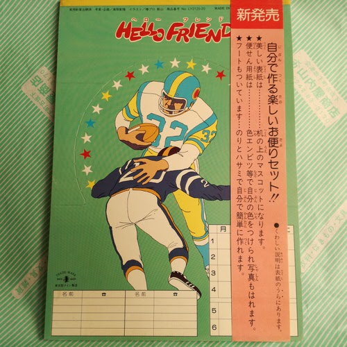 【レター】お便りセット HELLO FRIEND 男の子