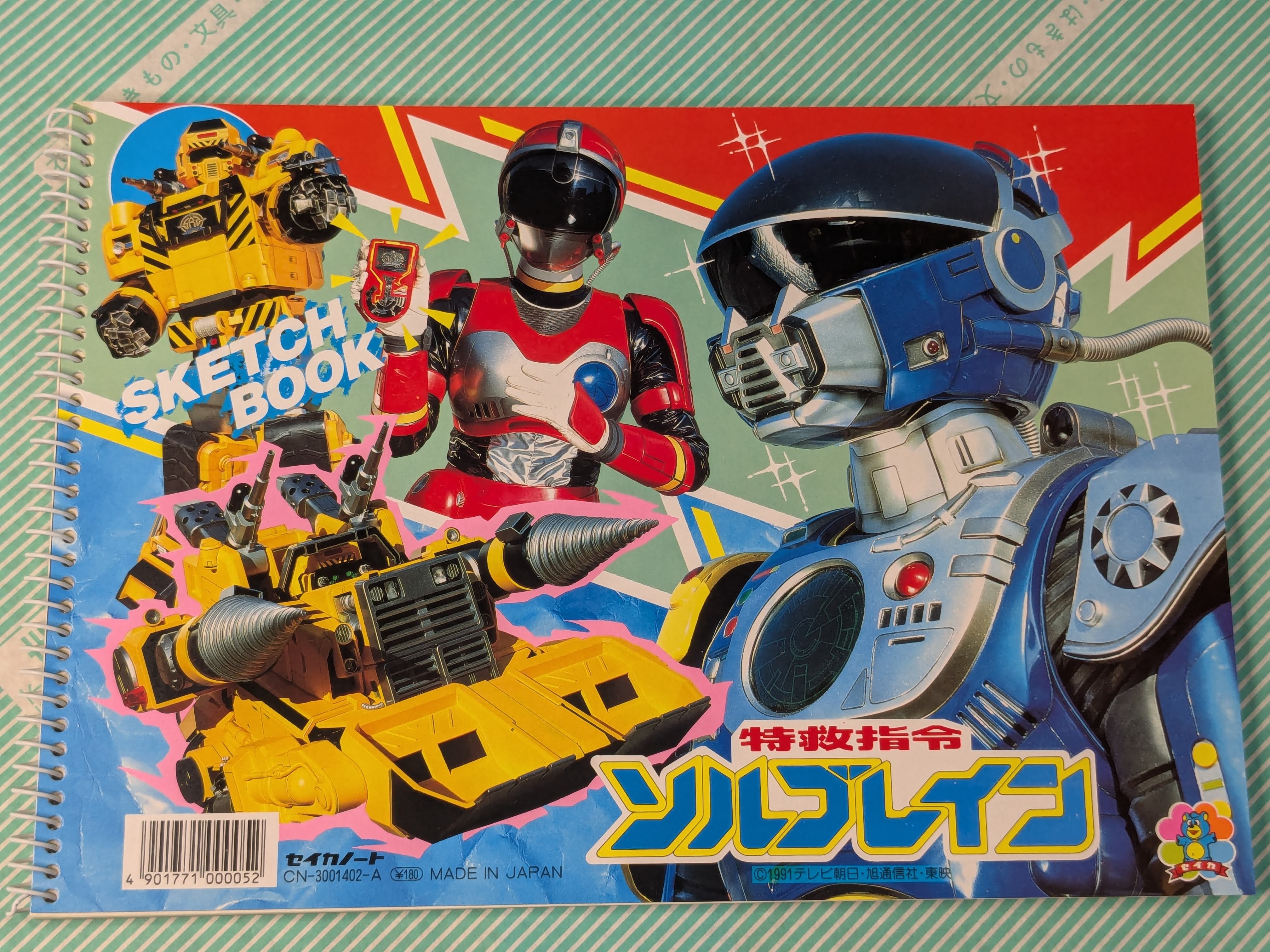【スケッチブック】特救指令　ソルブレイン セイカノート B5版