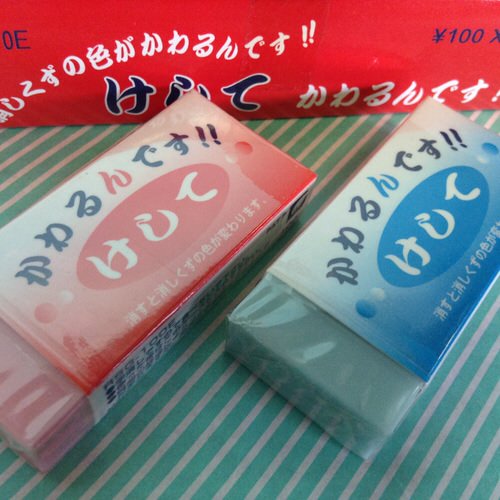 【消しゴム】ラビット かわるんです!!けして 2種