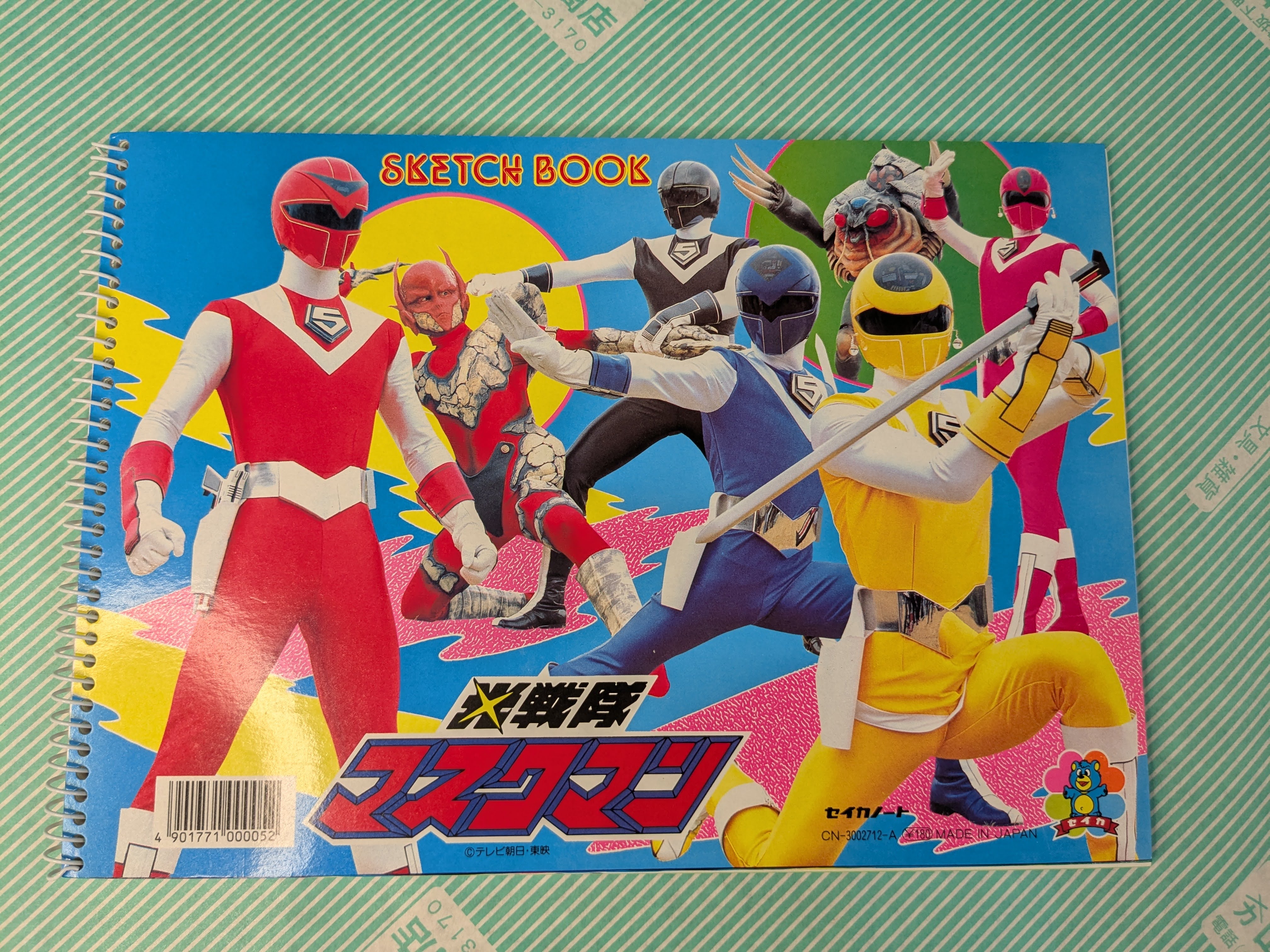 【スケッチブック】光戦隊 マスクマン セイカノート B5版