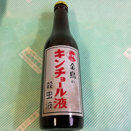 【殺虫液】金鳥のキンチョール液 未開封