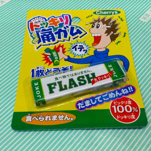 【おもちゃ】チェーリーズ ドッキリ　痛ガム 2個セット