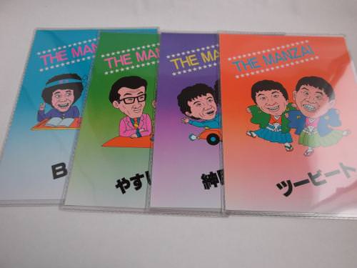 【下敷き】THE MANZAI ツービート B&B等
