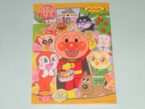 【塗り絵】セイカのぬりえ アンパンマン 黄
