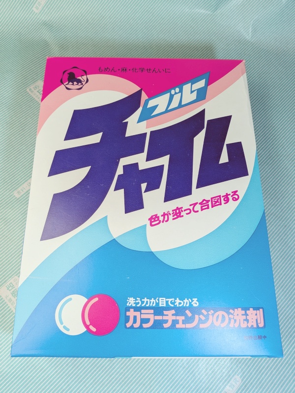 【洗剤】ライオン ブルー チャイム  洗濯用 粉石鹸 1300g
