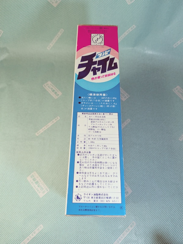 【洗剤】ライオン ブルー チャイム  洗濯用 粉石鹸 1300gの商品画像3
